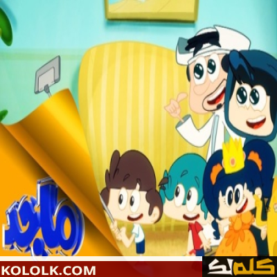 اخر تحديث لتردد قناة ماجد majid kids tv 2023