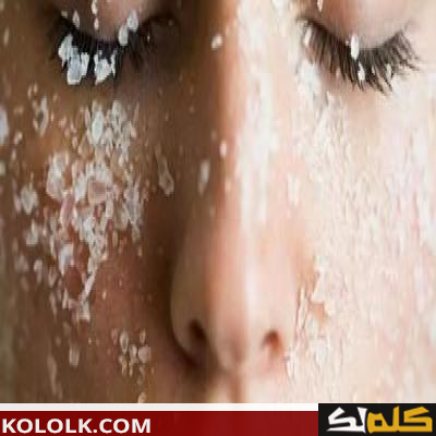 فوائد الملح لبشرة الوجه