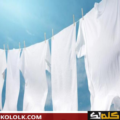 طريقة كيف أغسل الملابس البيضاء