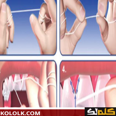طريقة استخدام خيط الاسنان