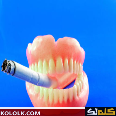 كيف يؤثر التدخين على صحة الفم؟