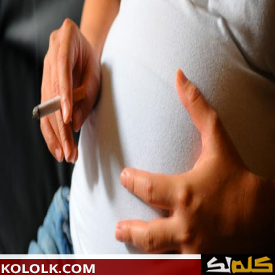 البحث عن التدخين للحامل
