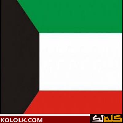 كم هو عدد ألوان علم الكويت
