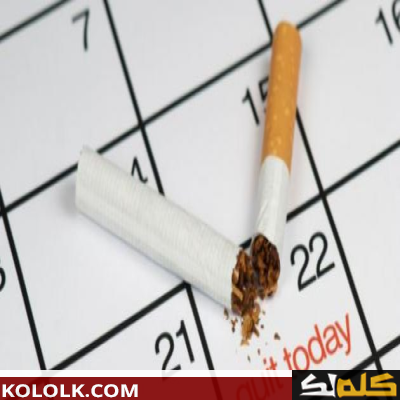 طرق ووسائل العلاج و دواء من التدخين