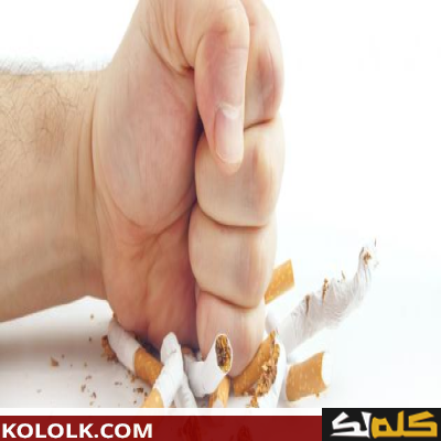 كيف تتخلص من عادة التدخين