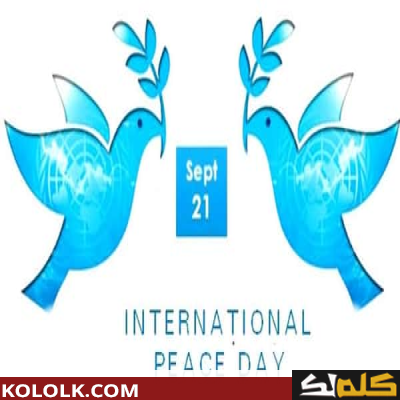 موضوع تعبير عن يوم السلام العالمي