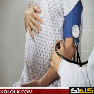 أعراض ارتفاع ضغط الدم عند الحامل