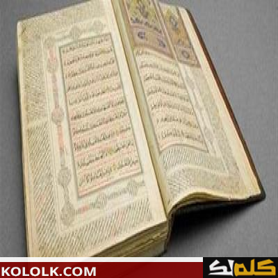 أول ما نزل من القرآن الكريم