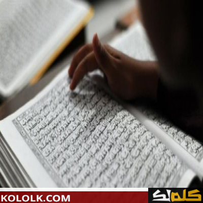 كيف تختم القرآن في ثلاثة أيام