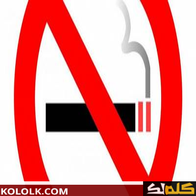 حكم التدخين