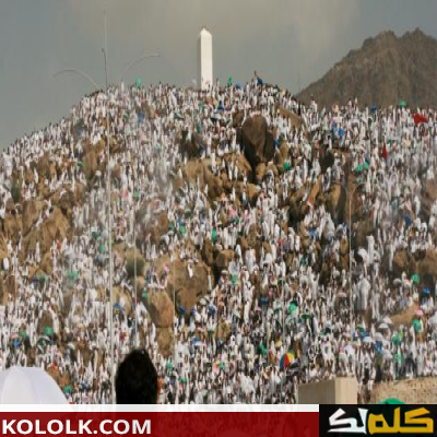 ما أهمية وفائدة جبل عرفات للمسلمين