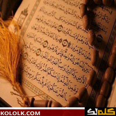 كيف تحفظ القرآن الكريم في شهر