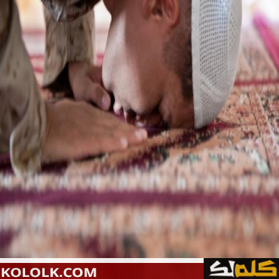 أهمية وفائدة الصلاة ومكانتها في الإسلام