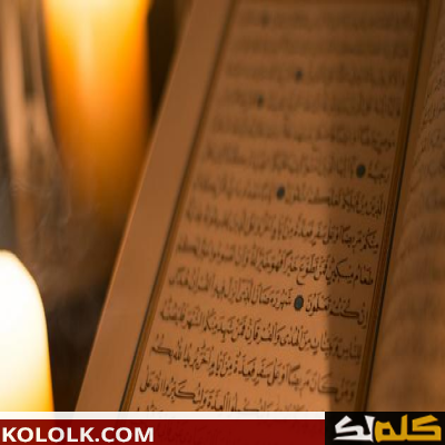 طريقة تسهل حفظ القرآن الكريم
