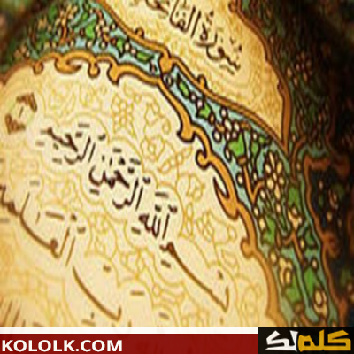 كيف تحفظ القرآن في شهرين