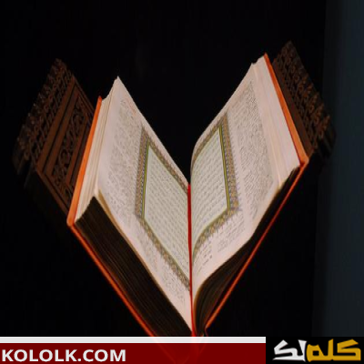 طريقة سريعة لحفظ القرآن