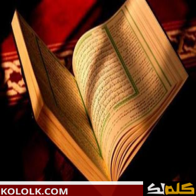 طريقة كيف تم جمع القرآن الكريم