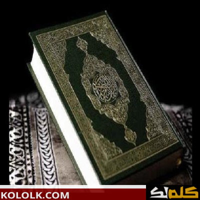طريقة الخشوع في قراءة القرآن