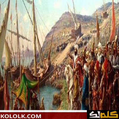 تاريخ فتح القسطنطينية
