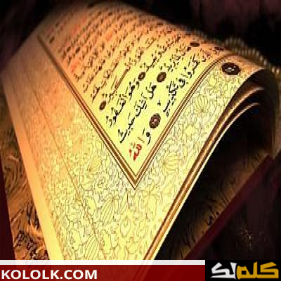 أهمية وفائدة تفسير القرآن الكريم في الوقت الحاضر