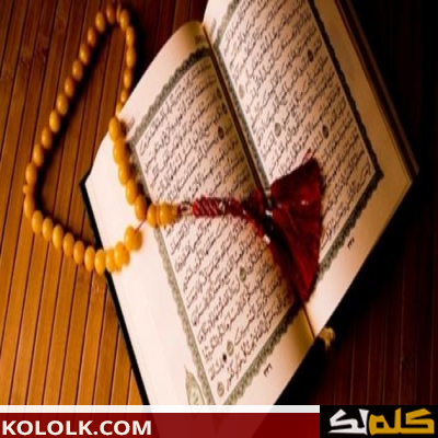احسن وأفضل  طريقة لختم القرآن في رمضان