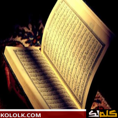 حفظ القرآن بطريقة سهلة