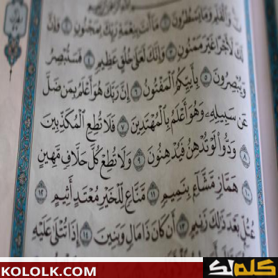 طريقة لحفظ القرآن