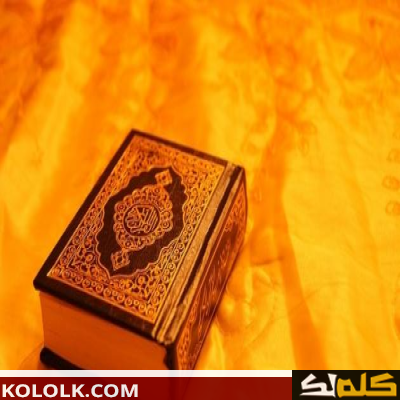 طريقة حفظ القرآن