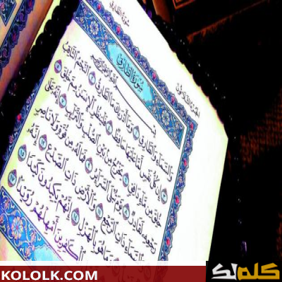 طرق ووسائل سهلة لحفظ القرآن