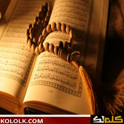 طريقة لمراجعة حفظ القرآن