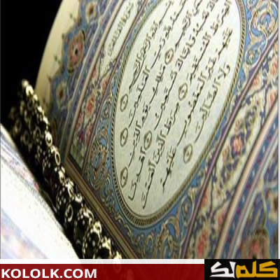كيف تحفظ القرآن الكريم وكيف تتأثر به