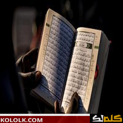 كيف أحفظ جزء من القرآن في أسبوع