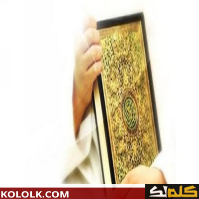 طريقة حفظ القرآن للكبار