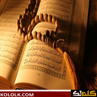 طريقة كيف تم ترتيب سور القرآن