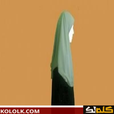 كيف يكون الحجاب الصحيح