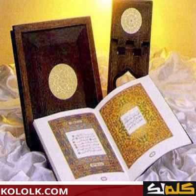 تعريف ومعنى علوم القرآن