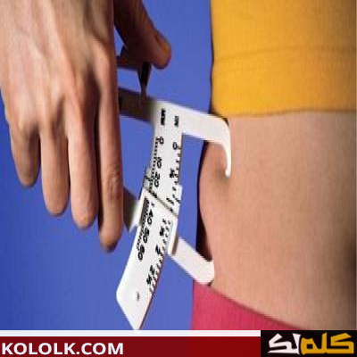 طريقة قياس نسبة الدهون في الجسم