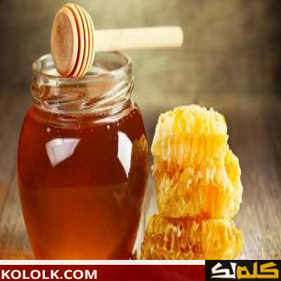 من فوائد العسل