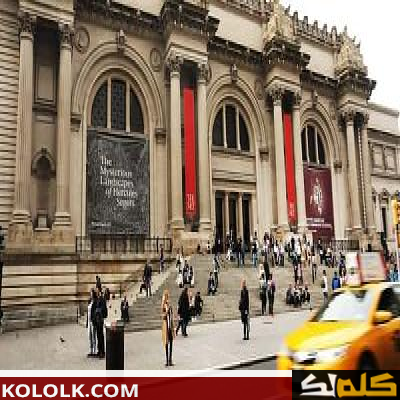 متحف المتروبوليتان في نيويورك