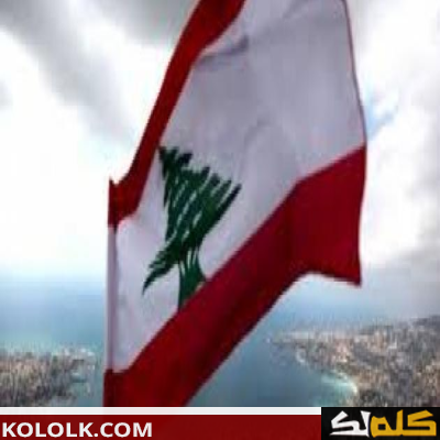 تعرف ما هو نظام الحكم في لبنان