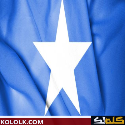 الصومال عاصمة ما هي