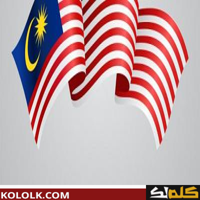 ما اسم عاصمة ماليزيا