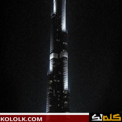 اين يوجد ويقع أطول برج في العالم