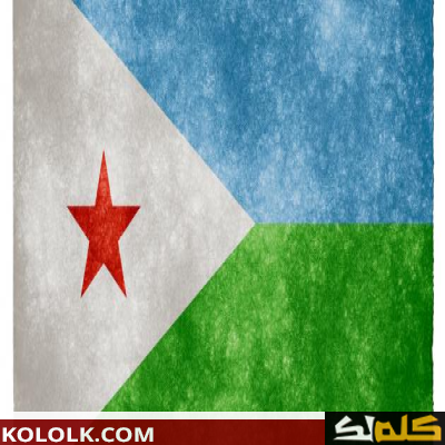 ما عاصمة جيبوتي