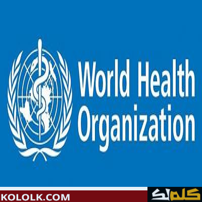 تعريف ومعنى منظمة الصحة العالمية