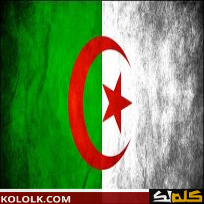 ماذا كانت تسمى الجزائر قديما