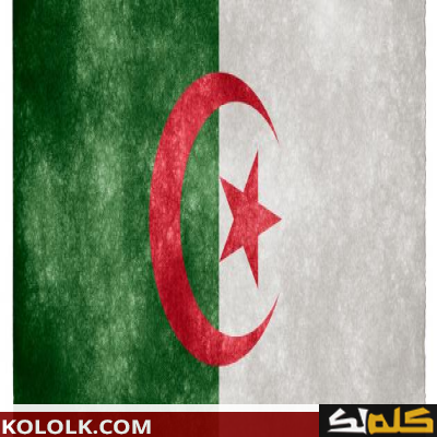 تعرف على ما هى عاصمة الجزائر