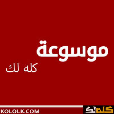 حروف الجر باللغة العربية