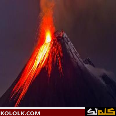 أكبر بركان في العالم
