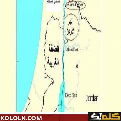 اين يوجد ويقع نهر الأردن